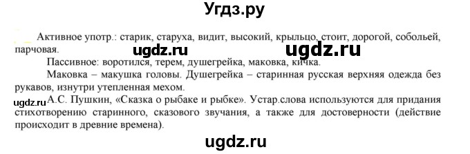 ГДЗ (Решебник к учебнику 2021) по русскому языку 6 класс Рыбченкова Л.М. / упражнение / 186