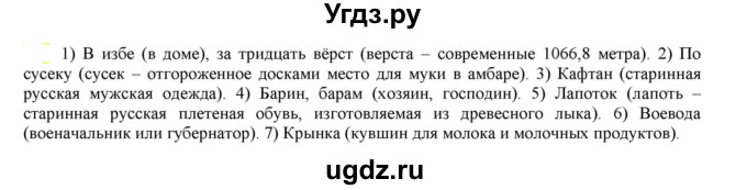 ГДЗ (Решебник к учебнику 2021) по русскому языку 6 класс Рыбченкова Л.М. / упражнение / 190