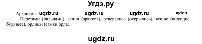 ГДЗ (Решебник к учебнику 2021) по русскому языку 6 класс Рыбченкова Л.М. / упражнение / 191