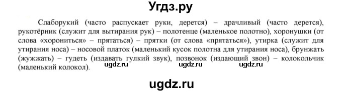ГДЗ (Решебник к учебнику 2021) по русскому языку 6 класс Рыбченкова Л.М. / упражнение / 200