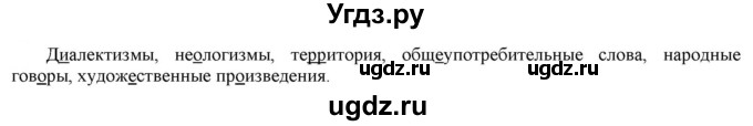 ГДЗ (Решебник к учебнику 2021) по русскому языку 6 класс Рыбченкова Л.М. / упражнение / 204