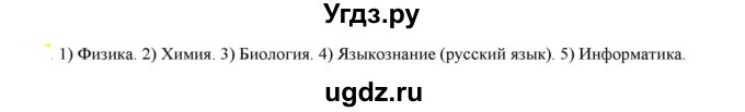 ГДЗ (Решебник к учебнику 2021) по русскому языку 6 класс Рыбченкова Л.М. / упражнение / 207