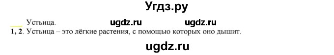 ГДЗ (Решебник к учебнику 2021) по русскому языку 6 класс Рыбченкова Л.М. / упражнение / 208