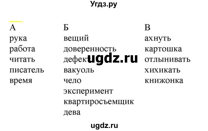 ГДЗ (Решебник к учебнику 2021) по русскому языку 6 класс Рыбченкова Л.М. / упражнение / 219