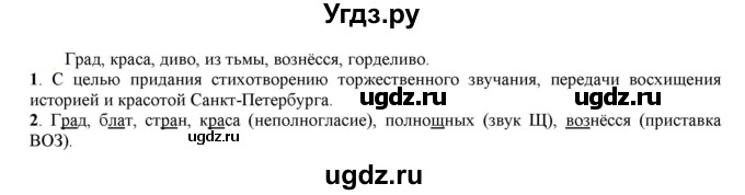 ГДЗ (Решебник к учебнику 2021) по русскому языку 6 класс Рыбченкова Л.М. / упражнение / 225