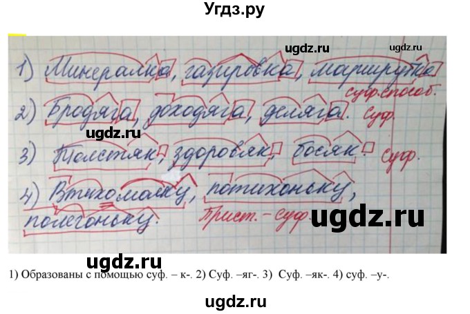 ГДЗ (Решебник к учебнику 2021) по русскому языку 6 класс Рыбченкова Л.М. / упражнение / 228