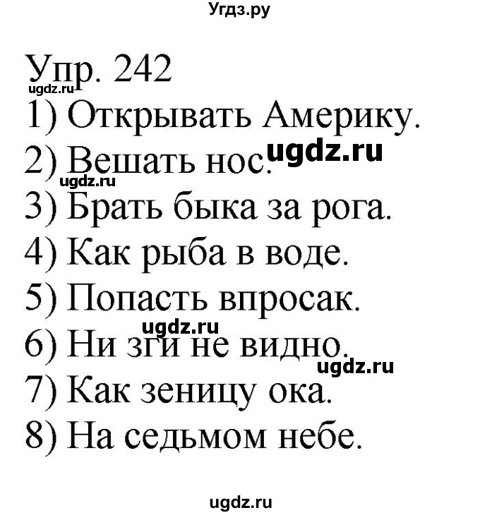 ГДЗ (Решебник к учебнику 2021) по русскому языку 6 класс Рыбченкова Л.М. / упражнение / 242