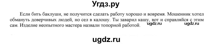 ГДЗ (Решебник к учебнику 2021) по русскому языку 6 класс Рыбченкова Л.М. / упражнение / 251