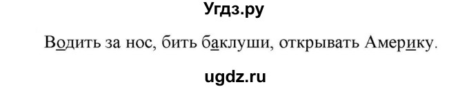 ГДЗ (Решебник к учебнику 2021) по русскому языку 6 класс Рыбченкова Л.М. / упражнение / 252