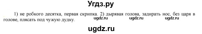 ГДЗ (Решебник к учебнику 2021) по русскому языку 6 класс Рыбченкова Л.М. / упражнение / 253