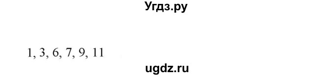 ГДЗ (Решебник к учебнику 2021) по русскому языку 6 класс Рыбченкова Л.М. / упражнение / 258