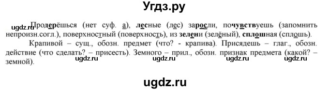 ГДЗ (Решебник к учебнику 2021) по русскому языку 6 класс Рыбченкова Л.М. / упражнение / 265