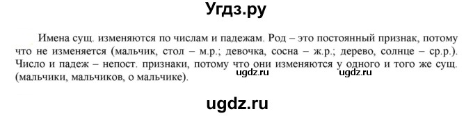ГДЗ (Решебник к учебнику 2021) по русскому языку 6 класс Рыбченкова Л.М. / упражнение / 271