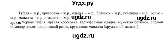 ГДЗ (Решебник к учебнику 2021) по русскому языку 6 класс Рыбченкова Л.М. / упражнение / 273