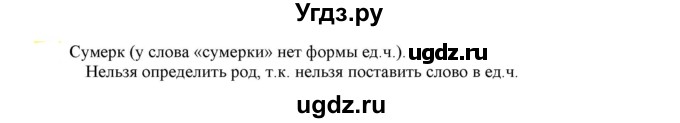 ГДЗ (Решебник к учебнику 2021) по русскому языку 6 класс Рыбченкова Л.М. / упражнение / 276