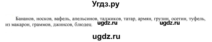 ГДЗ (Решебник к учебнику 2021) по русскому языку 6 класс Рыбченкова Л.М. / упражнение / 281