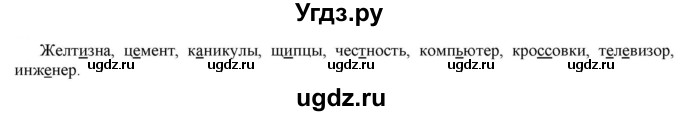 ГДЗ (Решебник к учебнику 2021) по русскому языку 6 класс Рыбченкова Л.М. / упражнение / 283