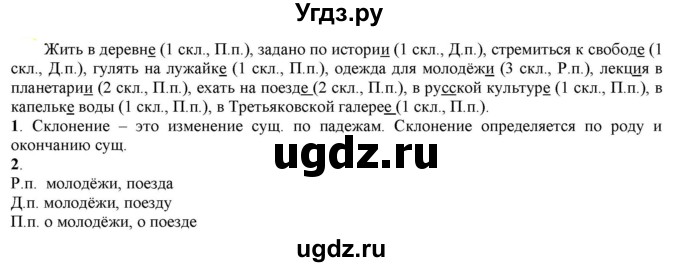ГДЗ (Решебник к учебнику 2021) по русскому языку 6 класс Рыбченкова Л.М. / упражнение / 284