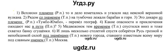 ГДЗ (Решебник к учебнику 2021) по русскому языку 6 класс Рыбченкова Л.М. / упражнение / 286