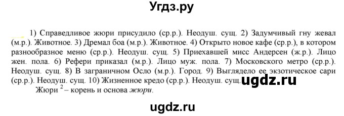 ГДЗ (Решебник к учебнику 2021) по русскому языку 6 класс Рыбченкова Л.М. / упражнение / 290