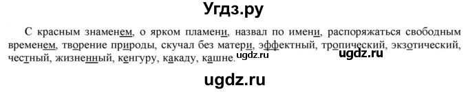 ГДЗ (Решебник к учебнику 2021) по русскому языку 6 класс Рыбченкова Л.М. / упражнение / 292