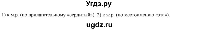 ГДЗ (Решебник к учебнику 2021) по русскому языку 6 класс Рыбченкова Л.М. / упражнение / 293