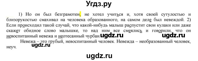 ГДЗ (Решебник к учебнику 2021) по русскому языку 6 класс Рыбченкова Л.М. / упражнение / 295