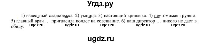 ГДЗ (Решебник к учебнику 2021) по русскому языку 6 класс Рыбченкова Л.М. / упражнение / 296