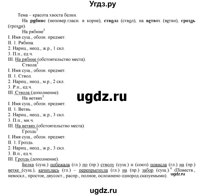 ГДЗ (Решебник к учебнику 2021) по русскому языку 6 класс Рыбченкова Л.М. / упражнение / 298