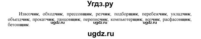 ГДЗ (Решебник к учебнику 2021) по русскому языку 6 класс Рыбченкова Л.М. / упражнение / 307