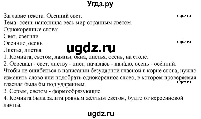 ГДЗ (Решебник к учебнику 2021) по русскому языку 6 класс Рыбченкова Л.М. / упражнение / 32