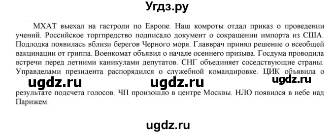 ГДЗ (Решебник к учебнику 2021) по русскому языку 6 класс Рыбченкова Л.М. / упражнение / 322