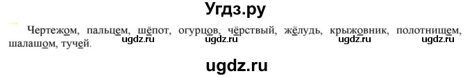 ГДЗ (Решебник к учебнику 2021) по русскому языку 6 класс Рыбченкова Л.М. / упражнение / 334