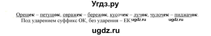 ГДЗ (Решебник к учебнику 2021) по русскому языку 6 класс Рыбченкова Л.М. / упражнение / 339