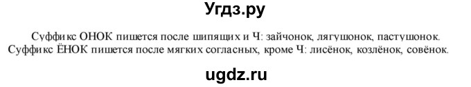 ГДЗ (Решебник к учебнику 2021) по русскому языку 6 класс Рыбченкова Л.М. / упражнение / 342