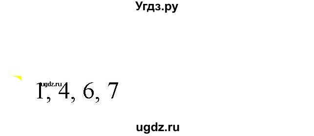 ГДЗ (Решебник к учебнику 2021) по русскому языку 6 класс Рыбченкова Л.М. / упражнение / 344