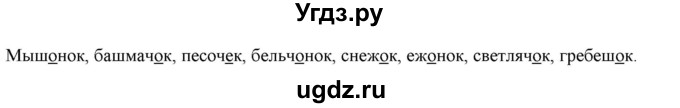 ГДЗ (Решебник к учебнику 2021) по русскому языку 6 класс Рыбченкова Л.М. / упражнение / 347