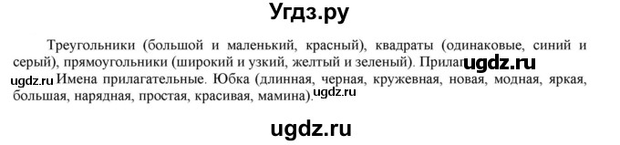 ГДЗ (Решебник к учебнику 2021) по русскому языку 6 класс Рыбченкова Л.М. / упражнение / 348