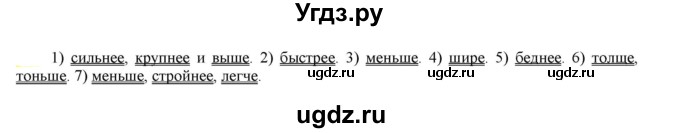 ГДЗ (Решебник к учебнику 2021) по русскому языку 6 класс Рыбченкова Л.М. / упражнение / 367