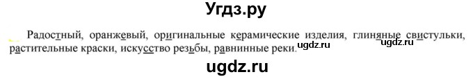 ГДЗ (Решебник к учебнику 2021) по русскому языку 6 класс Рыбченкова Л.М. / упражнение / 372