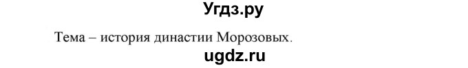 ГДЗ (Решебник к учебнику 2021) по русскому языку 6 класс Рыбченкова Л.М. / упражнение / 381