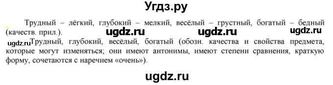 ГДЗ (Решебник к учебнику 2021) по русскому языку 6 класс Рыбченкова Л.М. / упражнение / 386