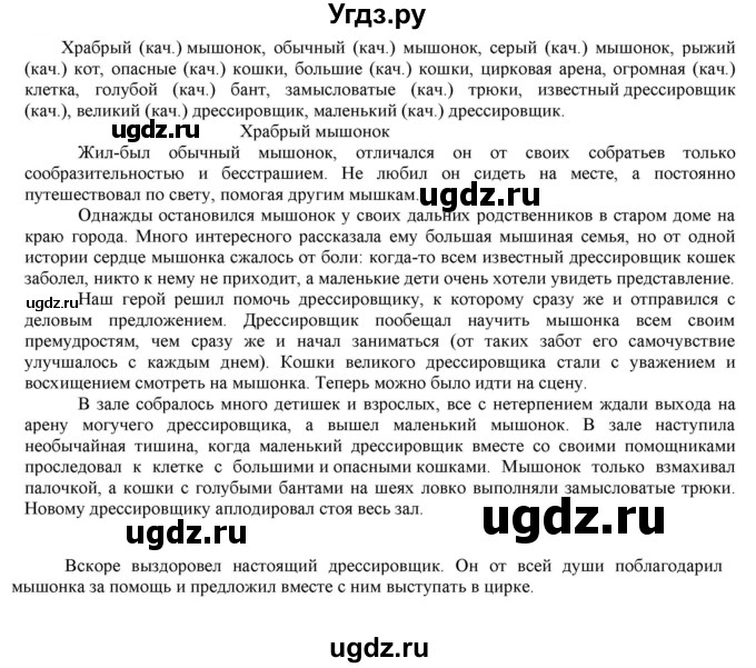ГДЗ (Решебник к учебнику 2021) по русскому языку 6 класс Рыбченкова Л.М. / упражнение / 389