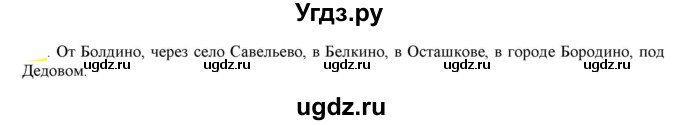 ГДЗ (Решебник к учебнику 2021) по русскому языку 6 класс Рыбченкова Л.М. / упражнение / 407
