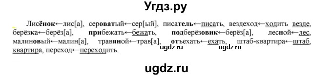 ГДЗ (Решебник к учебнику 2021) по русскому языку 6 класс Рыбченкова Л.М. / упражнение / 41