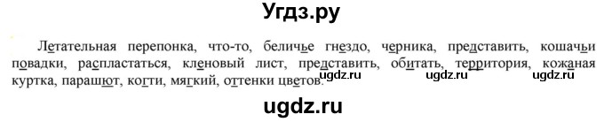 ГДЗ (Решебник к учебнику 2021) по русскому языку 6 класс Рыбченкова Л.М. / упражнение / 413