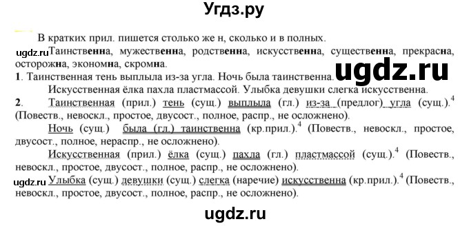 ГДЗ (Решебник к учебнику 2021) по русскому языку 6 класс Рыбченкова Л.М. / упражнение / 427