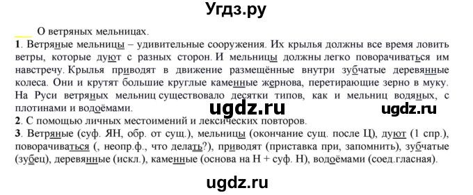 ГДЗ (Решебник к учебнику 2021) по русскому языку 6 класс Рыбченкова Л.М. / упражнение / 432