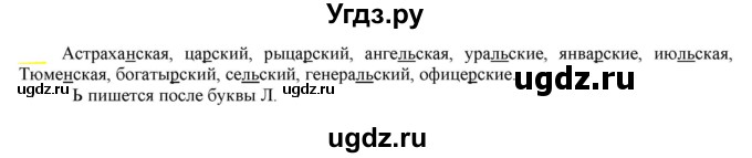 ГДЗ (Решебник к учебнику 2021) по русскому языку 6 класс Рыбченкова Л.М. / упражнение / 442