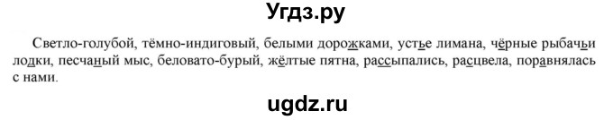 ГДЗ (Решебник к учебнику 2021) по русскому языку 6 класс Рыбченкова Л.М. / упражнение / 459